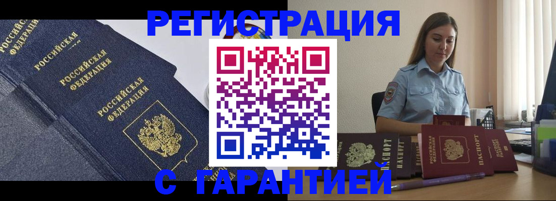 прописка иностранных граждан в Кинешме
