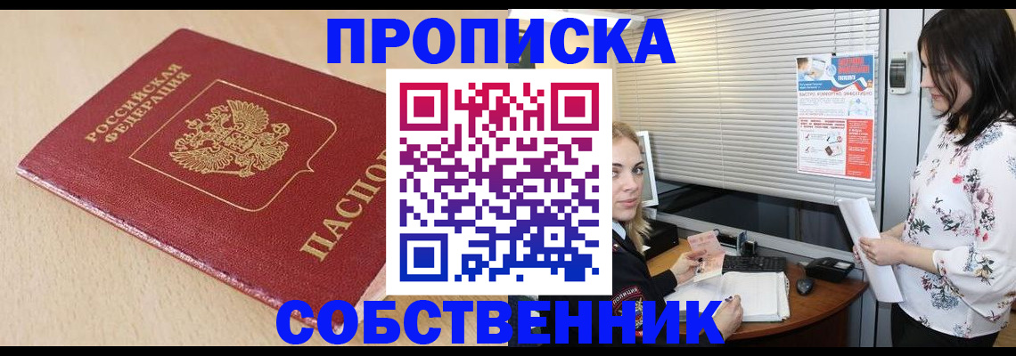 прописка паспорт в Кинешме