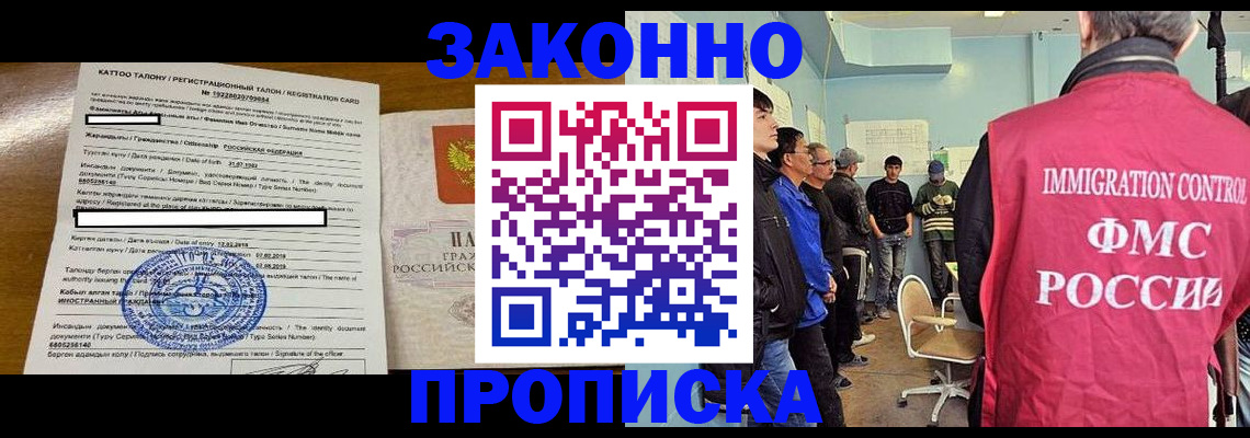 прописка для школы в Кинешме