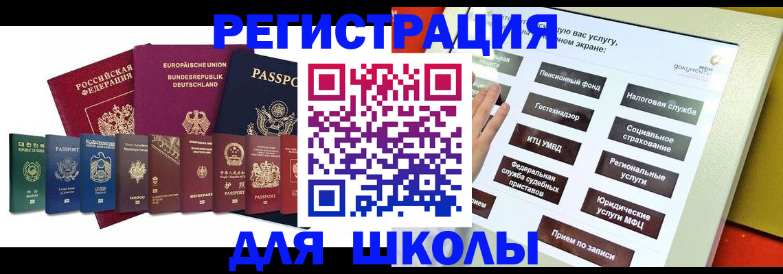 прописка штамп в Кинешме